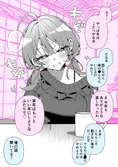 こたつに入る彼女 