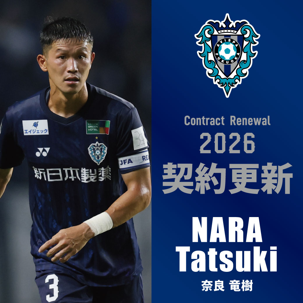 【即完売✨】アビスパ福岡　選手支給 上下セット つねぶぅ@Fukuoka Pride！🐝💙💛 (@tsuneboo) / Posts / X