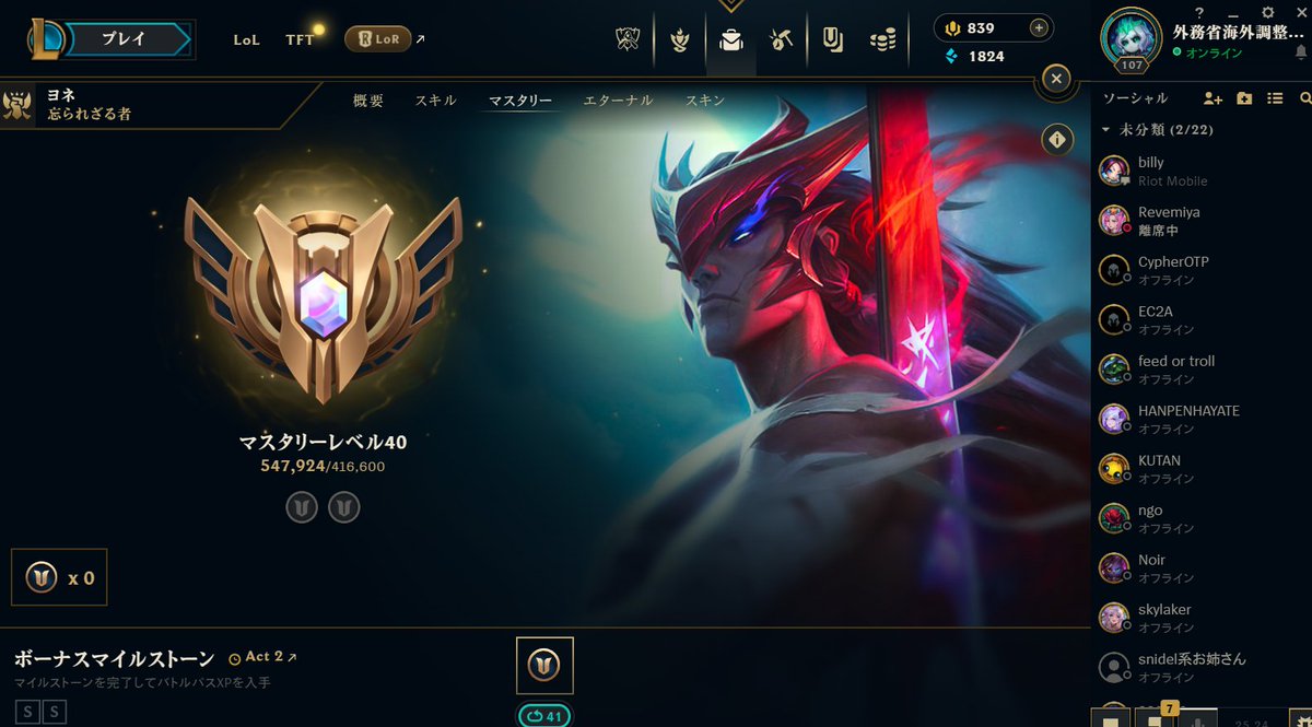 そういえば40いったた