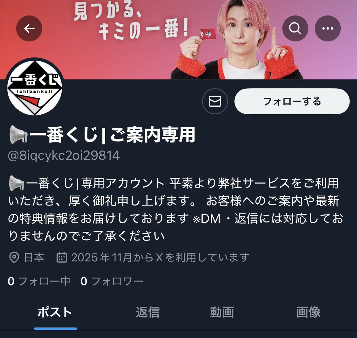 注意喚起(？)として。 年末年始にこういった形で送られてくるとコロッ