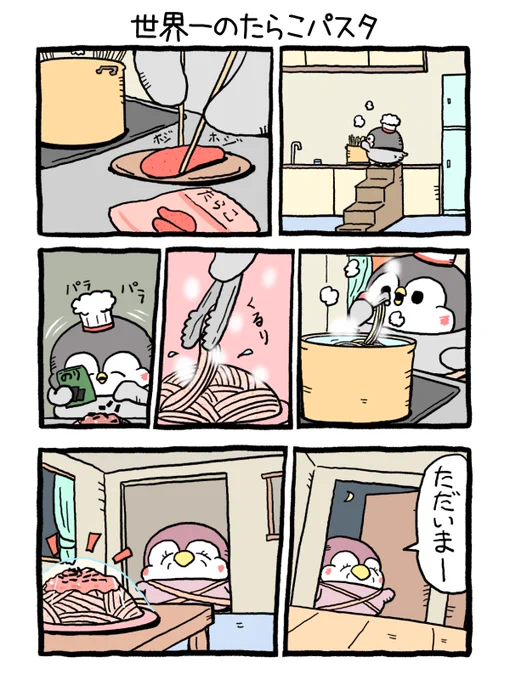 【福岡キャナルシティ-ポップアップ開催決定記念漫画】

世界一のたらこパスタ (1/5) 