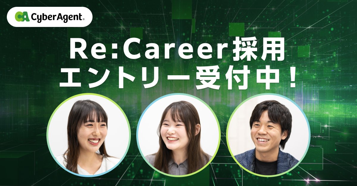 🎍新年こそ、エンジニアとして飛躍しよう‼️ 1day選考会のエントリーは