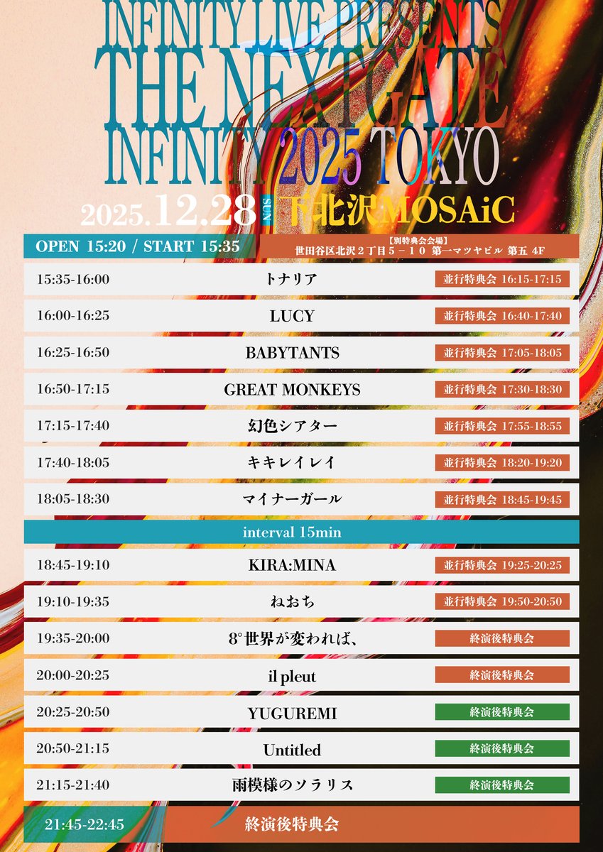 🆕年内ラストライブ🆕 2025年最後のライブはデビューライブを開催した