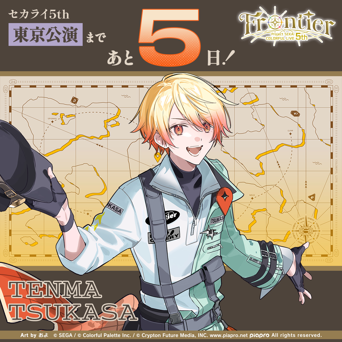 あいしたかいがら カラフルマジック☆ワンダーランド！ | 翡乃イスカ(Hino Isuka) | ああ