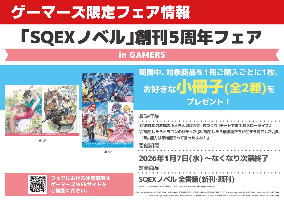 栗原一実（👑3巻9月5日発売!!「あなたのお城の小人さん