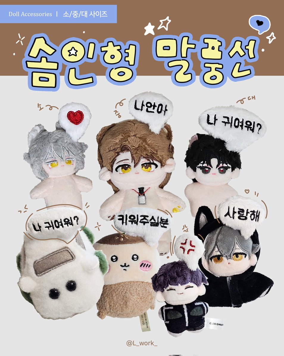 RT+팔로우 두 분께 원하시는 문구로 솜깅 말풍선 제작해서 보내드릴게요!

[문구 주문제작형] "솜인형 말풍선"
🌟금일 오후10시10분 통판폼 OPEN>

📅폼 마감일 : 12월31일 P.M10:10
🔗 witchform.com/deposit_form/9…

🧵 모든 솜인형 사용 가능
많은 관심 부탁드려요!💬
 
#솜인덕장터 #무솜인덕장터