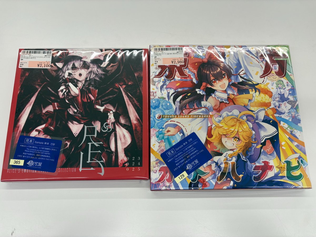 同人、東方、hardcore系CDまとめ売り② 東方project 同人CD各種買取させていただきました！ ありがとうご
