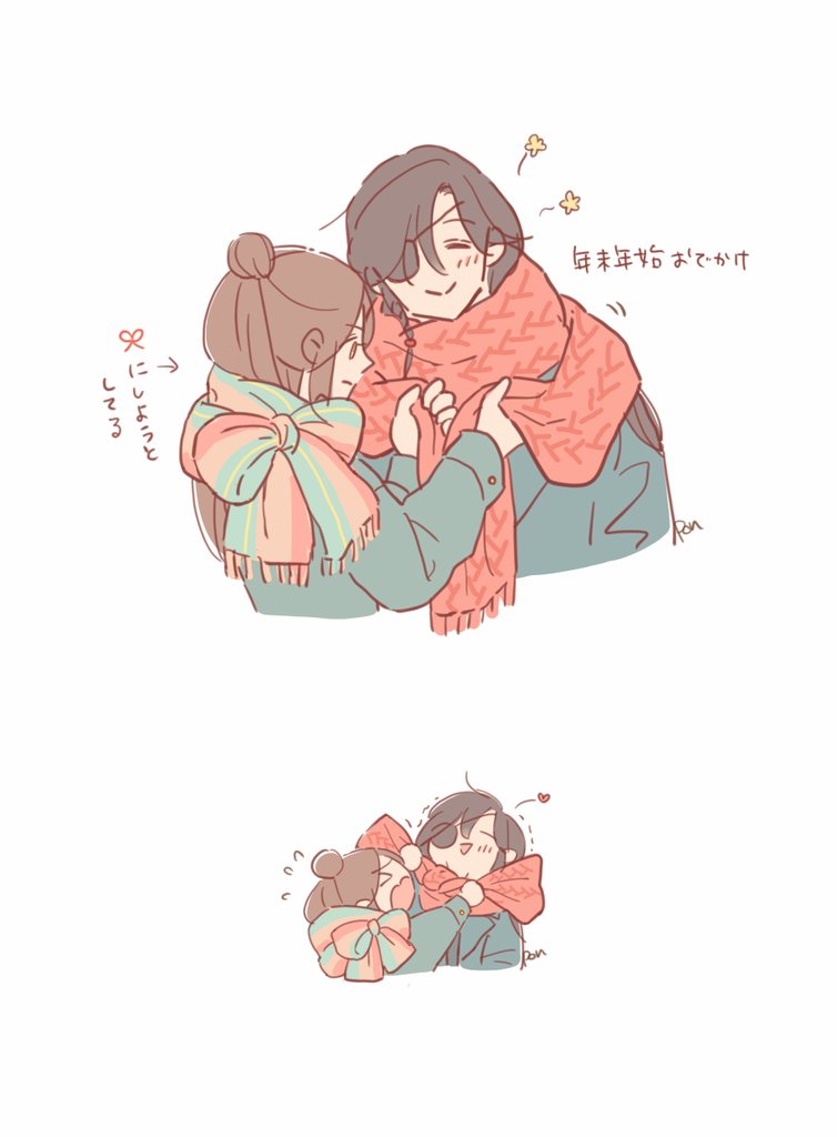 巻き合いっこする花怜🧣
#TGCF