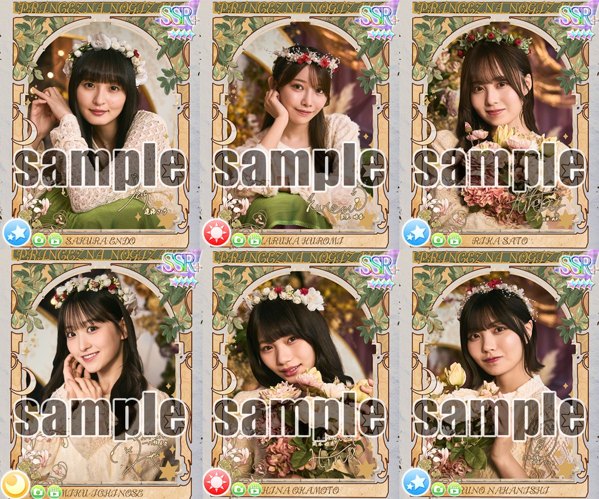 ⭐️SSRフェス[第4弾]復刻開催⭐️ 『SSRフェス第4弾』を復刻開催しま