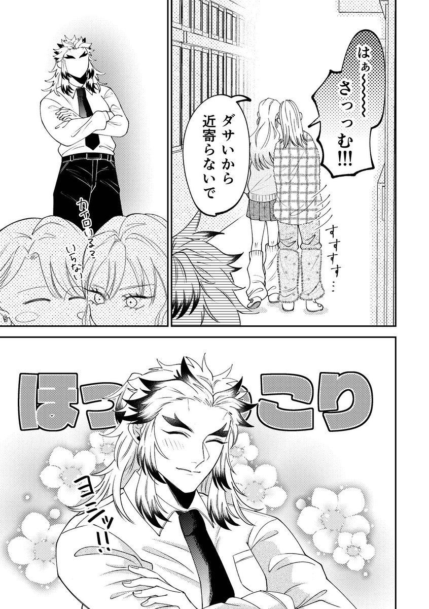 冬バージョン　※顔あり夢主
#kmtプラス #kmtの夢