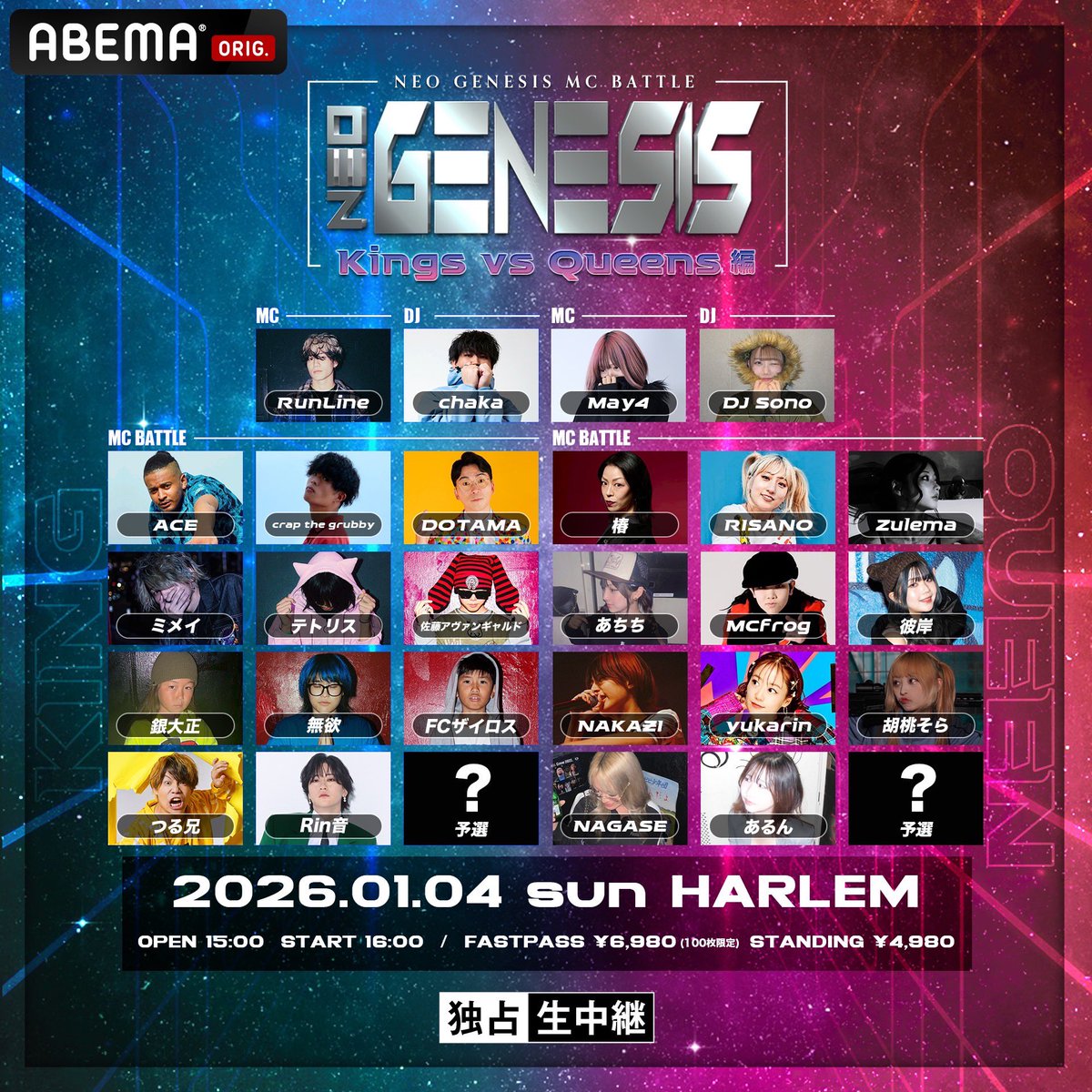 NEO GENESIS vol.9 Kings vs Queens編 1月4日（日） at 渋谷 HARLEM