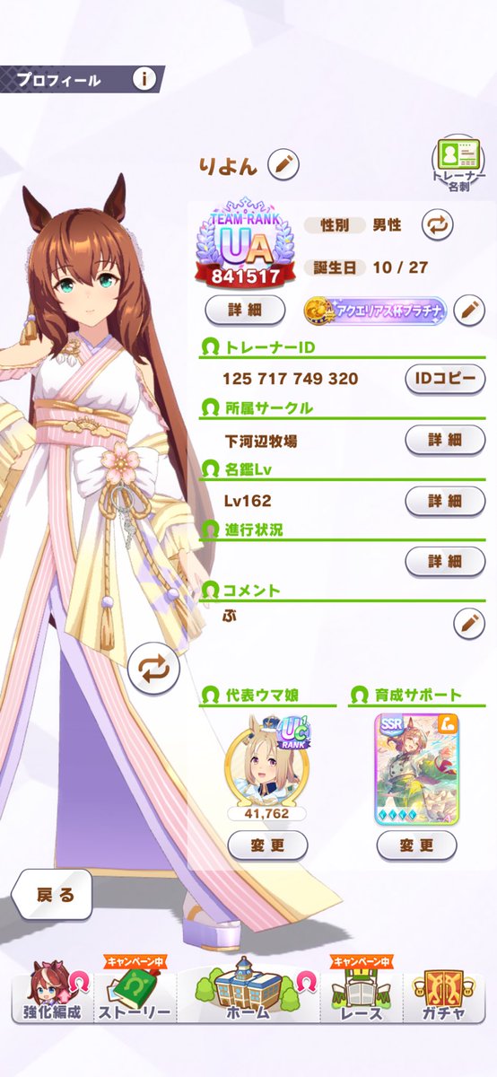 suguguguth's tweet photo. 新ファインどうぞ
#ウマ娘フレンド募集 https://t.co/d4SznDIMDQ