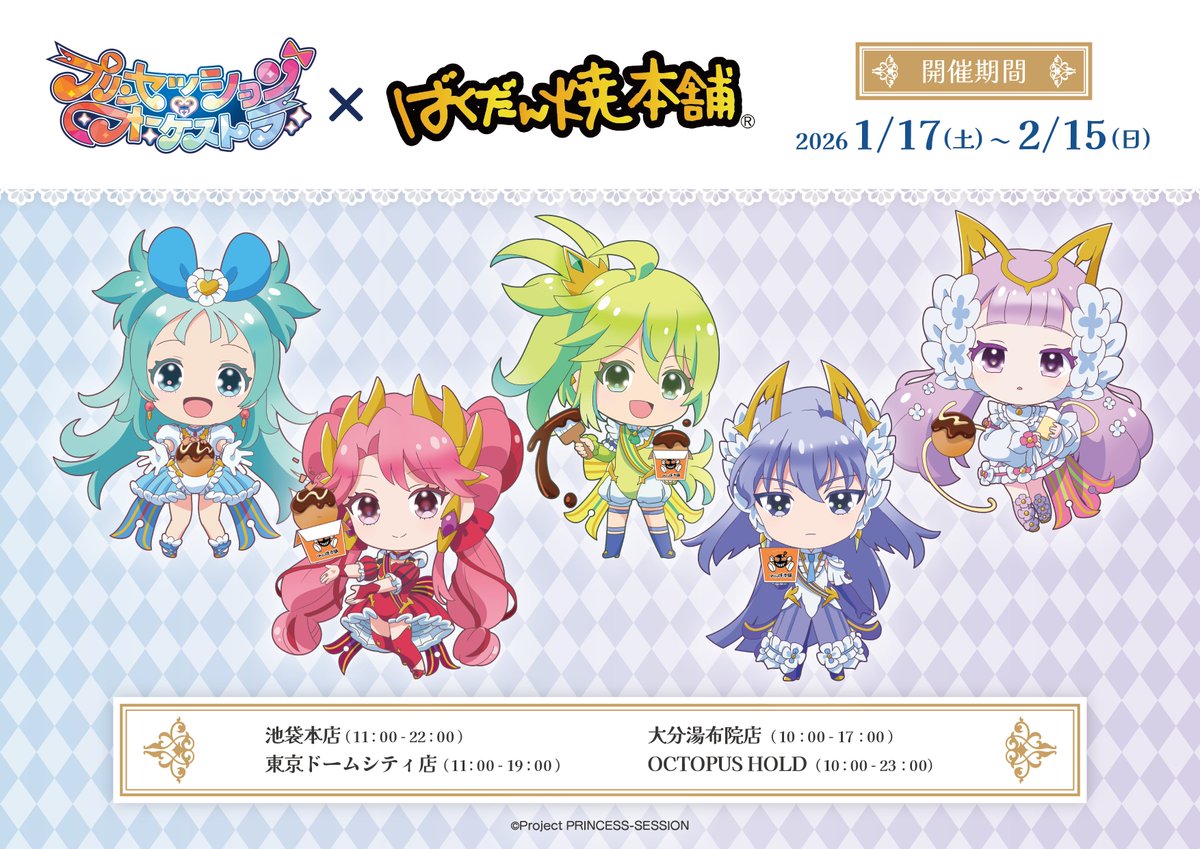 つ、ついにきちゃー！ あの大きさでコースター7種はなかなかにキツいぞ