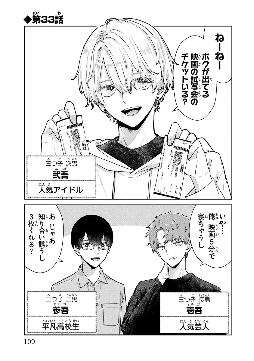 初の手繋ぎデートへ… 【1/6】 