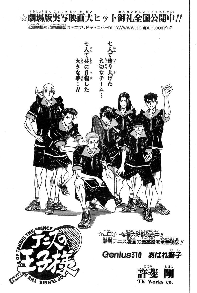 テニプリ情報 (@tnpr117) / Posts / X