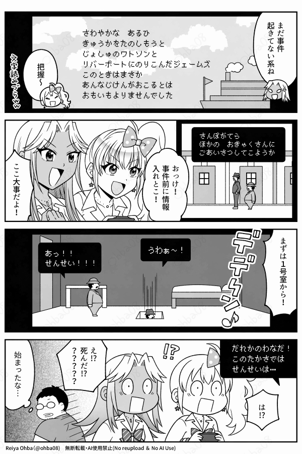 ギャルがおじさん家でシシシッピー殺人事件をプレイ(2/4) 