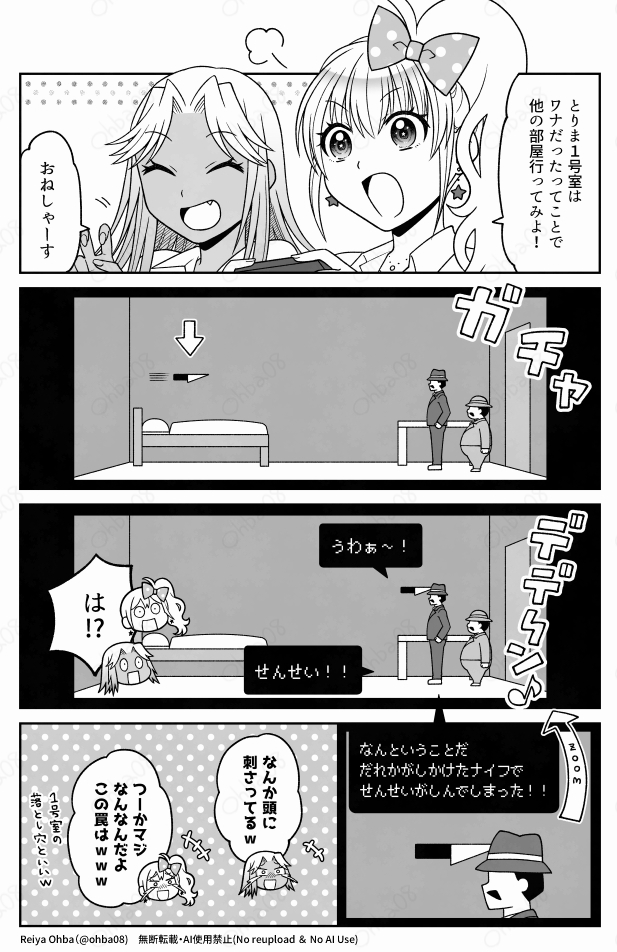 ギャルがおじさん家でシシシッピー殺人事件をプレイ(2/4) 