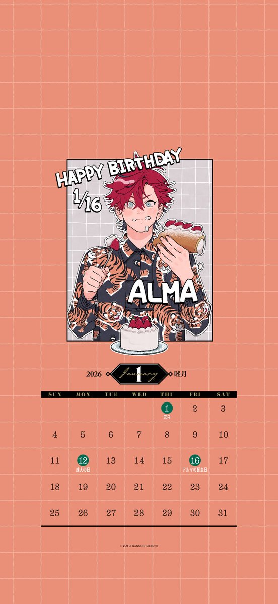 gokurakugaiinfo's tweet image. ⋱🏮『#極楽街』カレンダー壁紙🏮⋰

1月は誕生月のアルマのスマートフォン用壁紙をプレゼント🍓

最新コミックス6巻は2/4(水)発売です！
2026年も『極楽街』をどうぞよろしくお願いします！
s-manga.net/items/contents…