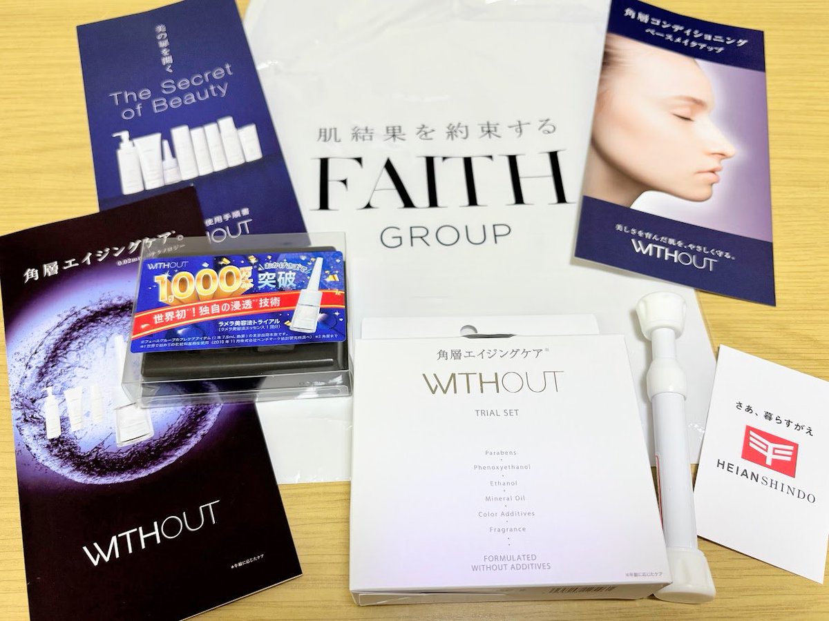 WITHOUT（ウィズアウト）by FAITH【公式】化粧品 (@FAITH_WITHOUT_)