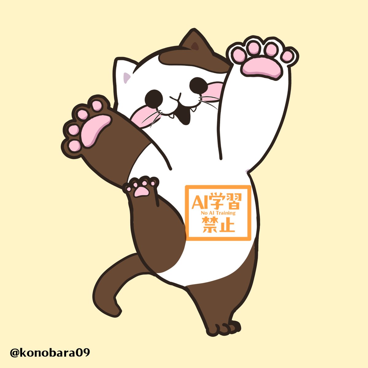 今後投稿するイラストにコレをつけざるを得なくなって私は悲しい…😿, image size:1200x1200