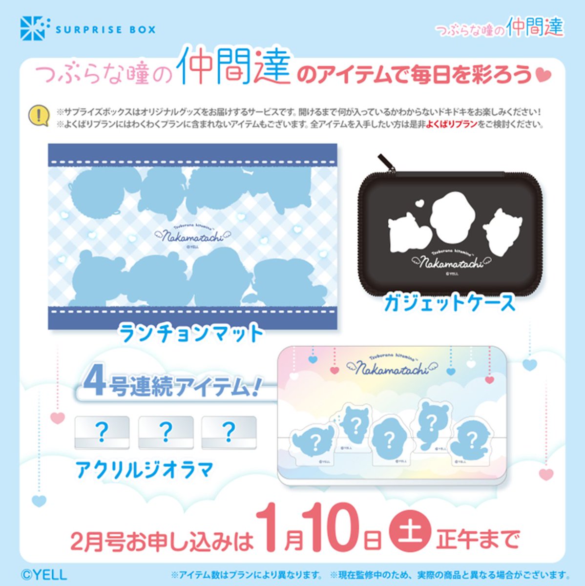 つぶらな瞳 まとめ売り つぶらな瞳 ぬいぐるみ まとめ売り 133個！ つぶらな瞳のなまがき おめかし