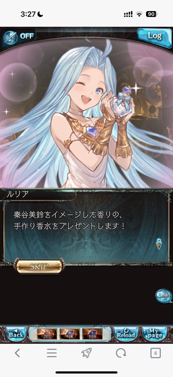 maru_gbf's tweet photo. ルリア…ほんとにくれるんか…？ https://t.co/T6AHKWNYNZ