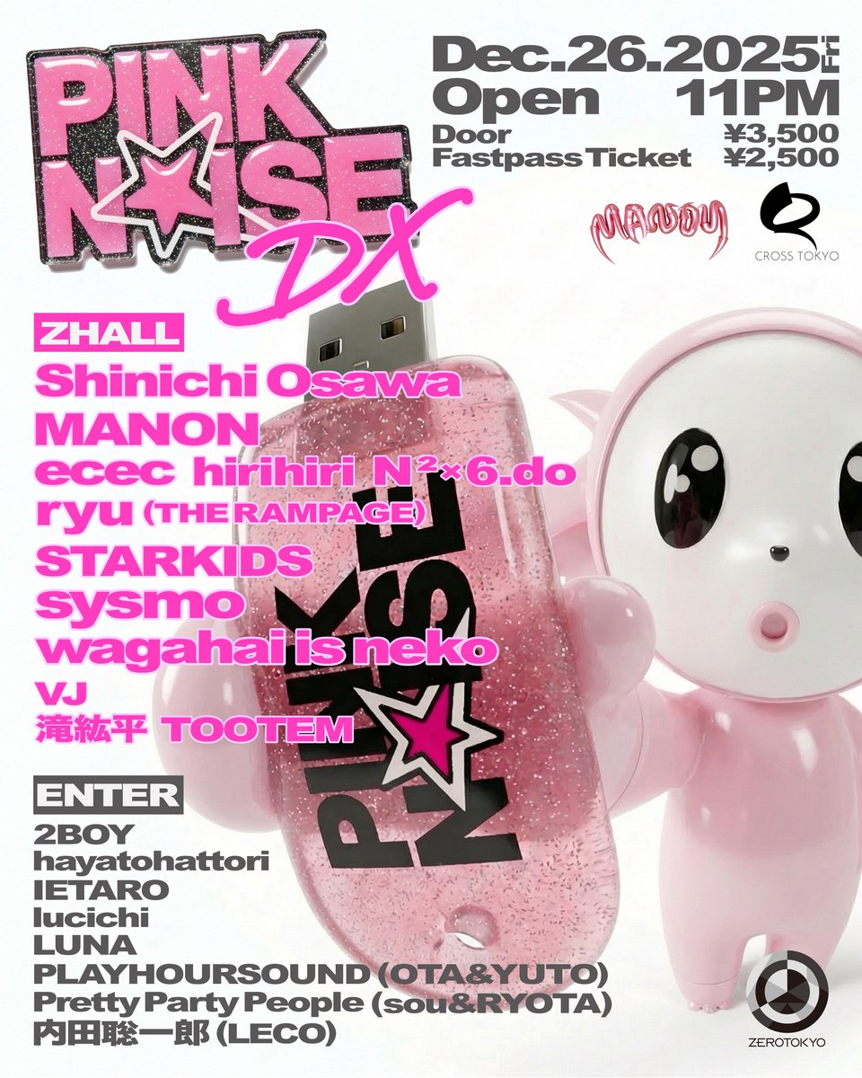 ZEROTOKYO_JAPAN's tweet image. 【12.26.FRI　PINK NOISE DX】

当日券の販売もございます。
＊ご購入ご希望のお客様は、店頭窓口にてお買い求めください。

HP：zerotokyo.jp/event/pink-noi…
DOOR：¥3,500-
整列開始時間：22:00