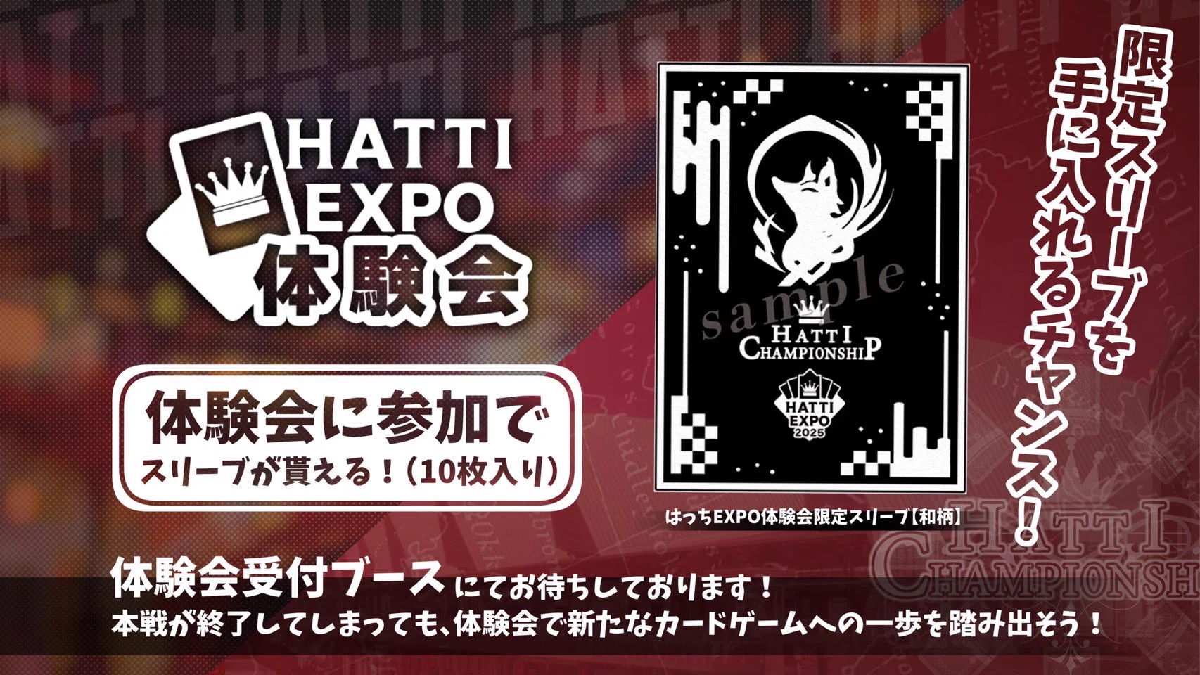 はっちEXPO2025 (@hatti_EXPO) / X