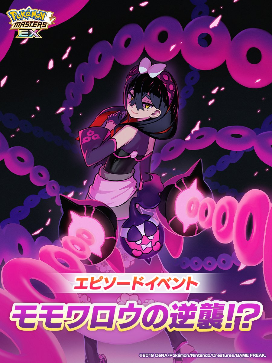 エピソードイベント「モモワロウの逆襲！？」開催! 奇妙なダンスを踊り