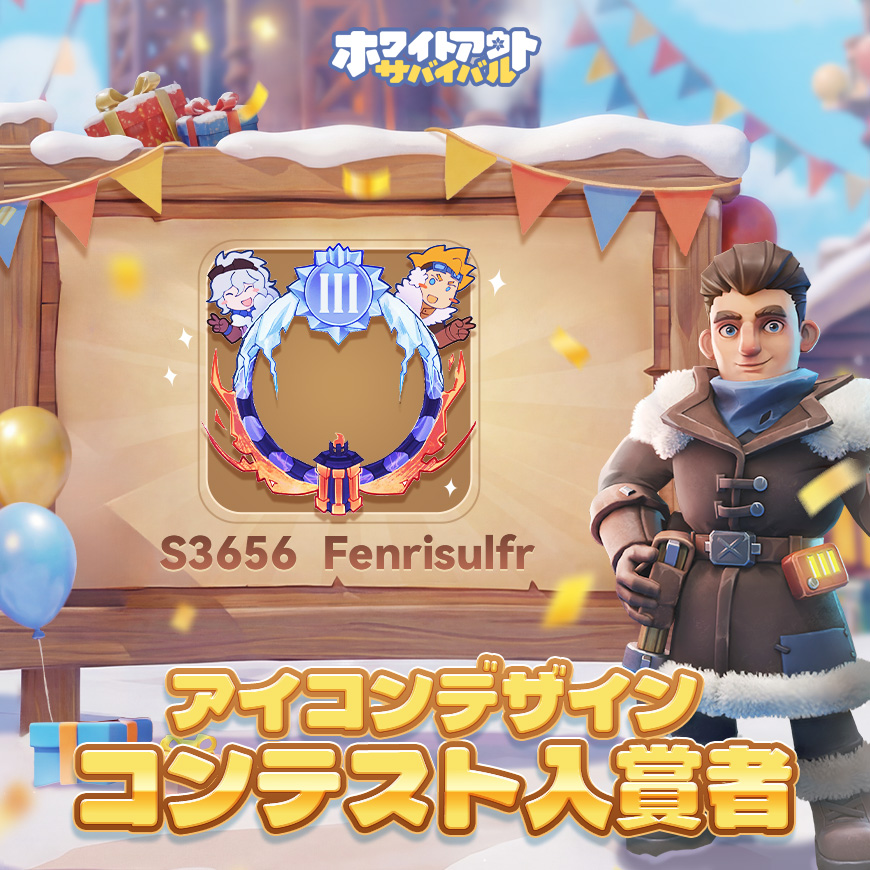 🎉 ホワサバ3周年記念フレームデザインコンテスト優勝者がS3656