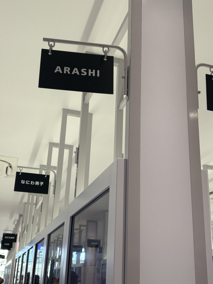 ファミクラ行けた✨️ 嵐の写真で、二宮くん映ってるやつは全部買った