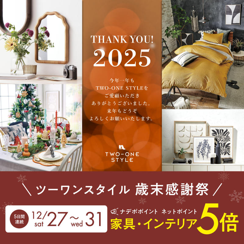 ナフコ】TWO-ONE STYLE 公式アカウント (@twoonestyle_jp) / Posts / X