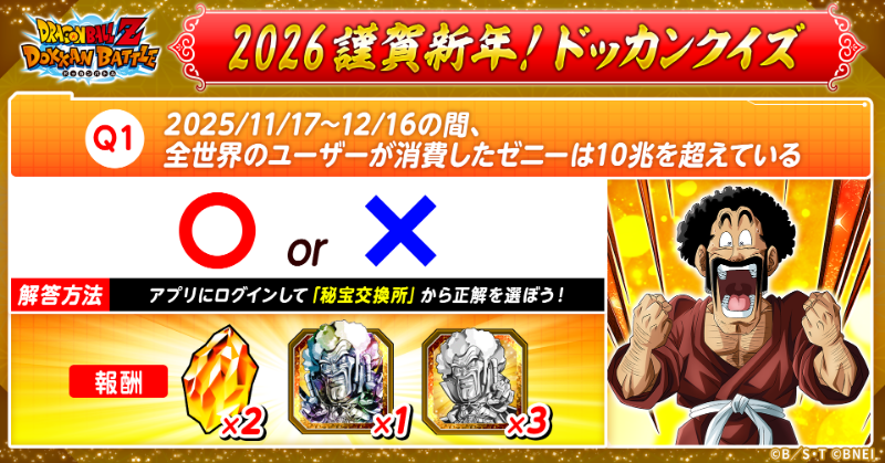 ドラゴンボールZ ドッカンバトル】公式 (@dokkan_official) / Posts / X