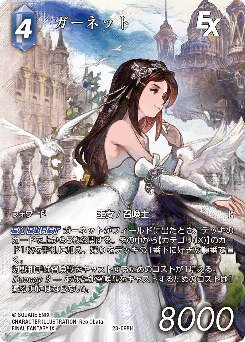 FFTCG(FINAL FANTASY TCG)公式 (@FFTCG_SQEX) / Posts / X