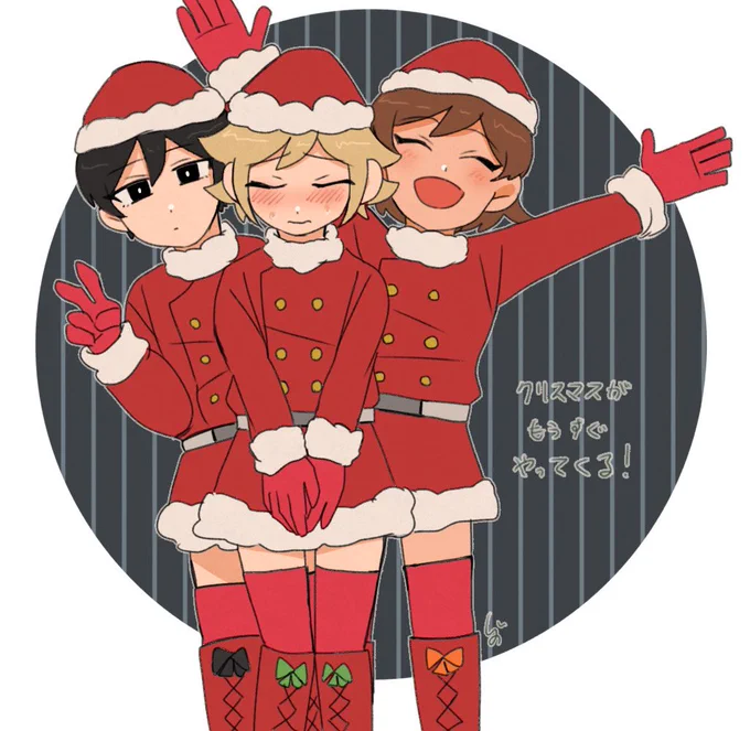 クリスマス、もうやってきたけどね(過去絵)