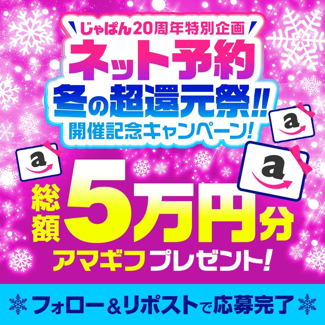 fuja_jp's tweet image. ／／

アマゾンギフト券
総額５万円分を
抽選でプレゼント💰✨

 ＼＼  

&amp;lt;&amp;lt;応募方法&amp;gt;&amp;gt; 
1⃣@fuja_jpをフォロー
2⃣この投稿をRP

🔔12/27(土)17:00〆🔔