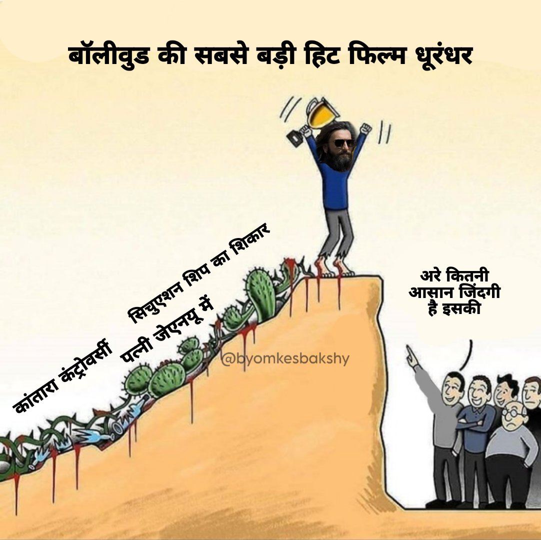 तारीफ करनी होगी यहां रणवीर सिंह की 👏👏
#Dhurandhar