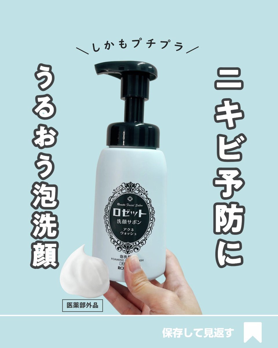 ニキビ洗浄用　OH UI ニキビ洗浄用 OH UI ニキビ洗浄用OH UI