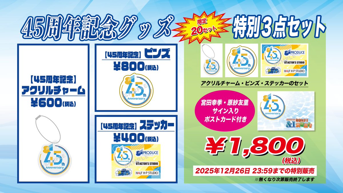 FM NACK5 Voice Actors RADIO R-5・81 (@voice795) on X