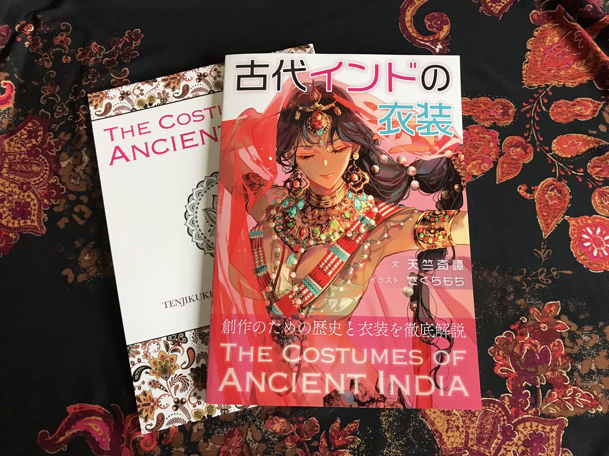 インド神話の天竺奇譚 (@tenjikukitan) / Posts / X