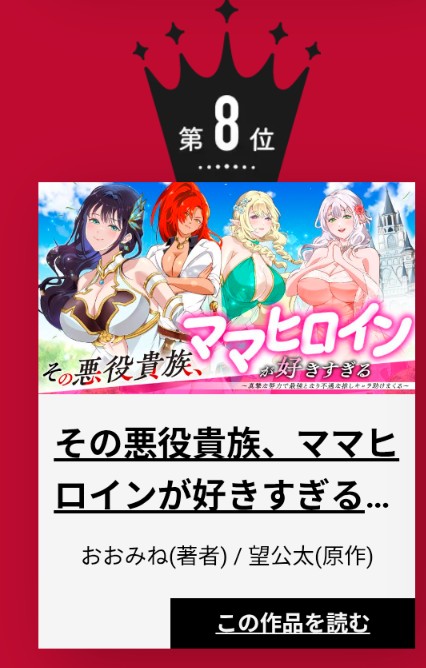 おおみね＠漫画家 (@oominemanga) / Posts / X