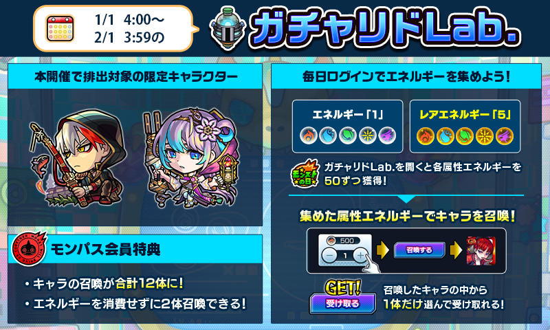 モンスト公式 tweet media