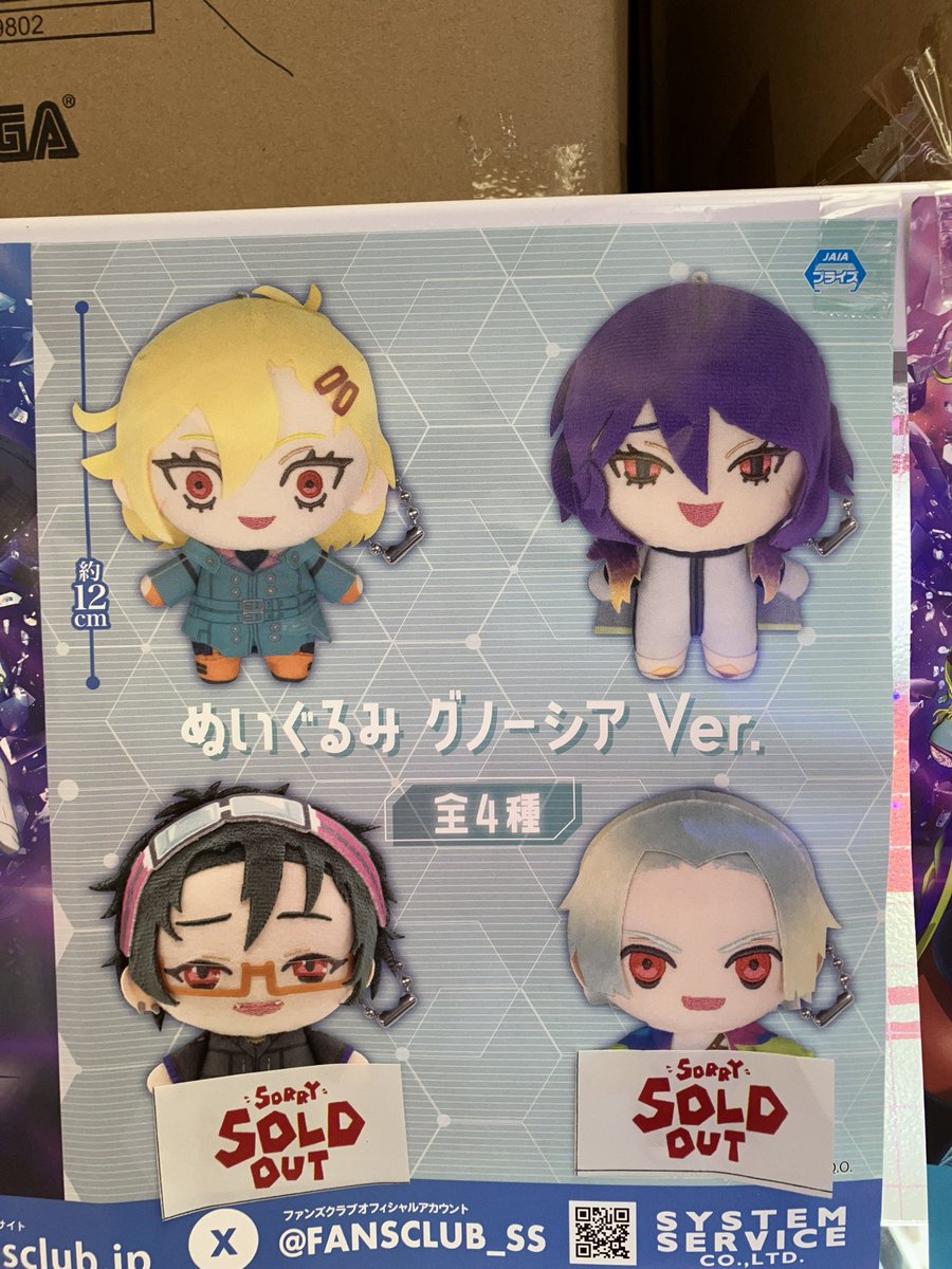 llikebukuro's tweet photo. ✨プライズ情報✨

グノーシアの景品在庫状況となります。 https://t.co/cFf5WP6GEQ
