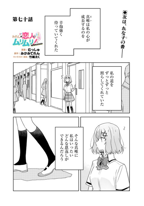 わたなれ を含むマンガ一覧 : 古い順 : 21ページ目 | ツイコミ(仮)
