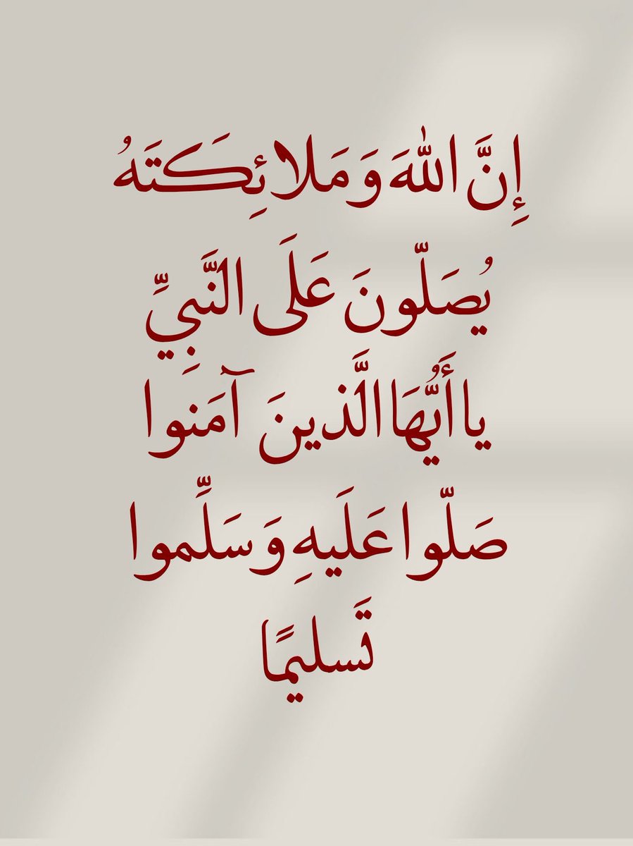 Mdalbawwah's tweet photo. #اللهم_صل_وسلم_على_نبينا_םבםבﷺ https://t.co/OPaNPNEc0x