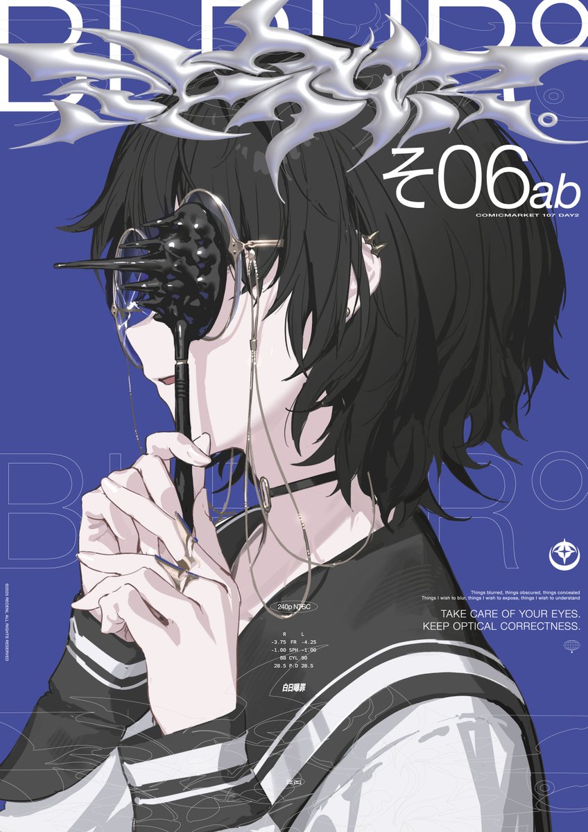 ろーれい👻C107 1日目 南n-11a (@LowLay60) / Posts / X