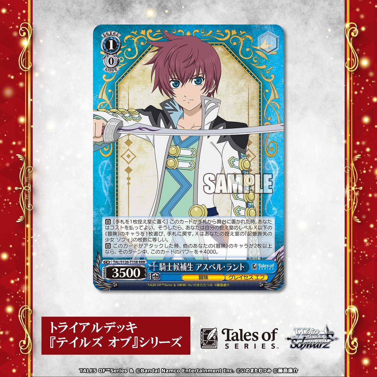 ヴァイスシュヴァルツ公式 (@wstcg) / Posts / X