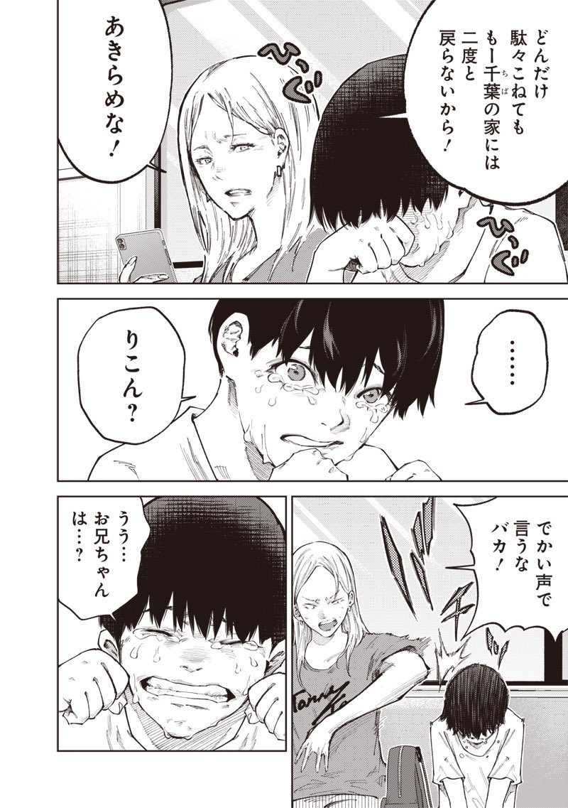 みんな◯んじゃえ！！！ 2/7 | 宮月新 さんのマンガ | ツイコミ(仮)