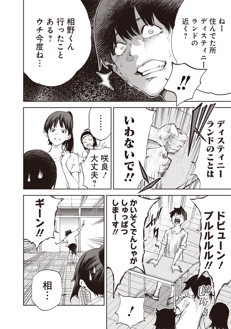 みんな◯んじゃえ！！！ 4/7 | 宮月新 さんのマンガ | ツイコミ(仮)