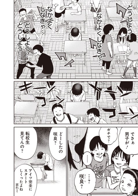 みんな◯んじゃえ！！！ 4/7 | 宮月新 さんのマンガ | ツイコミ(仮)